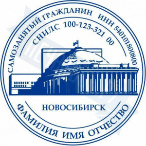 Макет печати для самозанятого №5