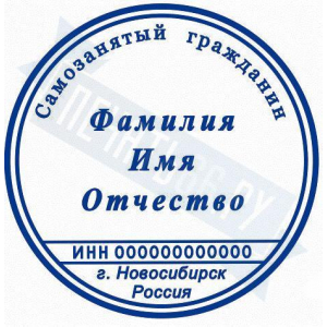 Макет печати для самозанятого №16