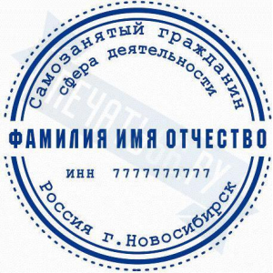 Макет печати для самозанятого №21
