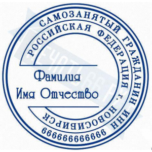 Макет печати для самозанятого №24