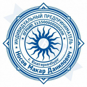Макет печати для ИП с индивидуальным дизайном №7
