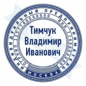 Макет печати для ИП с защитой №2