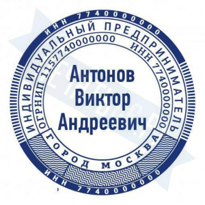 Макет печати для ИП с защитой №7