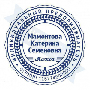 Макет печати для ИП с защитой №12