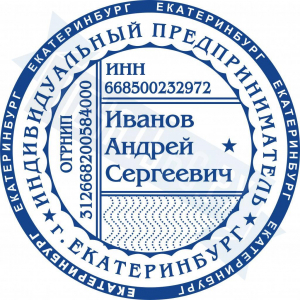 Макет печати для ИП с защитой №22