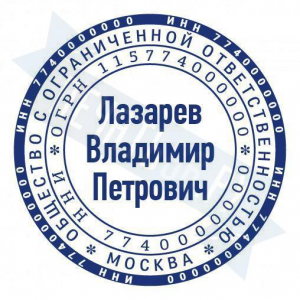 Макет стандартной печати для ИП №19