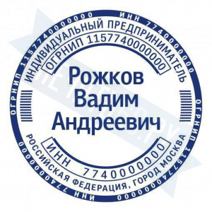 Макет стандартной печати для ИП №27