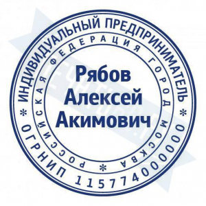 Макет стандартной печати для ИП №4