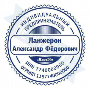 Макет стандартной печати для ИП №72