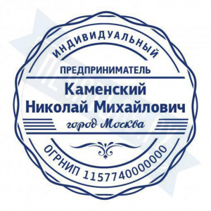 Макет стандартной печати для ИП №74