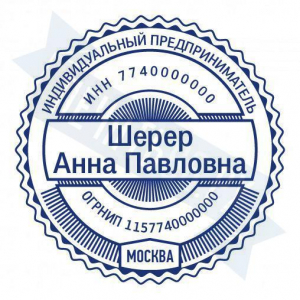 Макет стандартной печати для ИП №81