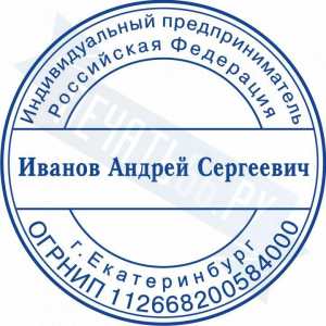 Макет стандартной печати для ИП №87