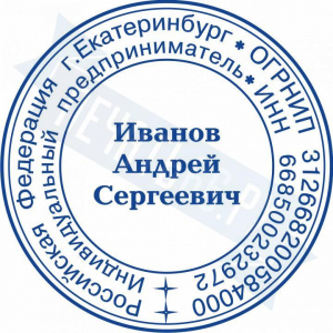 Макет стандартной печати для ИП №92