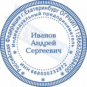 Макет стандартной печати для ИП №93