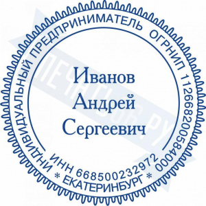 Макет стандартной печати для ИП №94