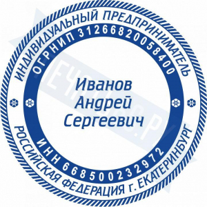 Макет стандартной печати для ИП №96