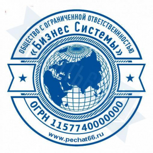 Макет печати для ООО с индивидуальным дизайном №26