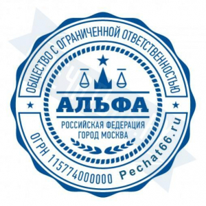 Макет печати для ООО с индивидуальным дизайном №92