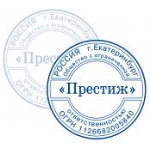 Печати для ООО по оттиску