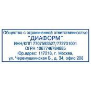Адресный штамп