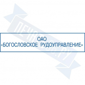 Макет малых штампов №11