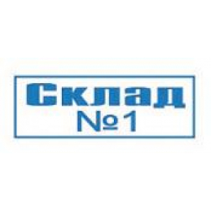Штампы для документов в Энгельсе Штампы для документов в Энгельсе