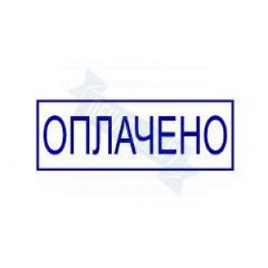Макет штампа для документов №23