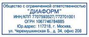 Адресный штамп