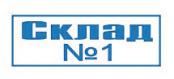 Штампы для документов